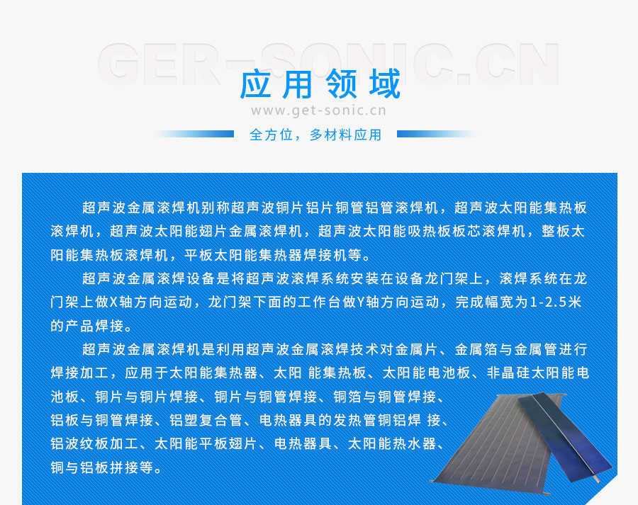 1545116954212359.jpg 超聲波滾焊機_07.jpg