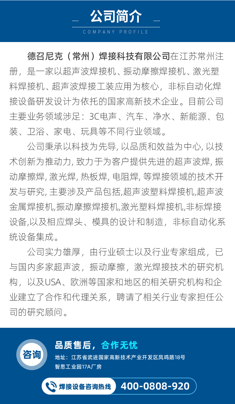 1659572695973262.jpg 德召尼克